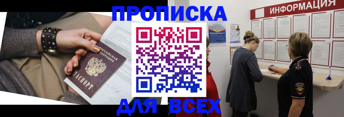 временная регистрация законно в Тихорецке